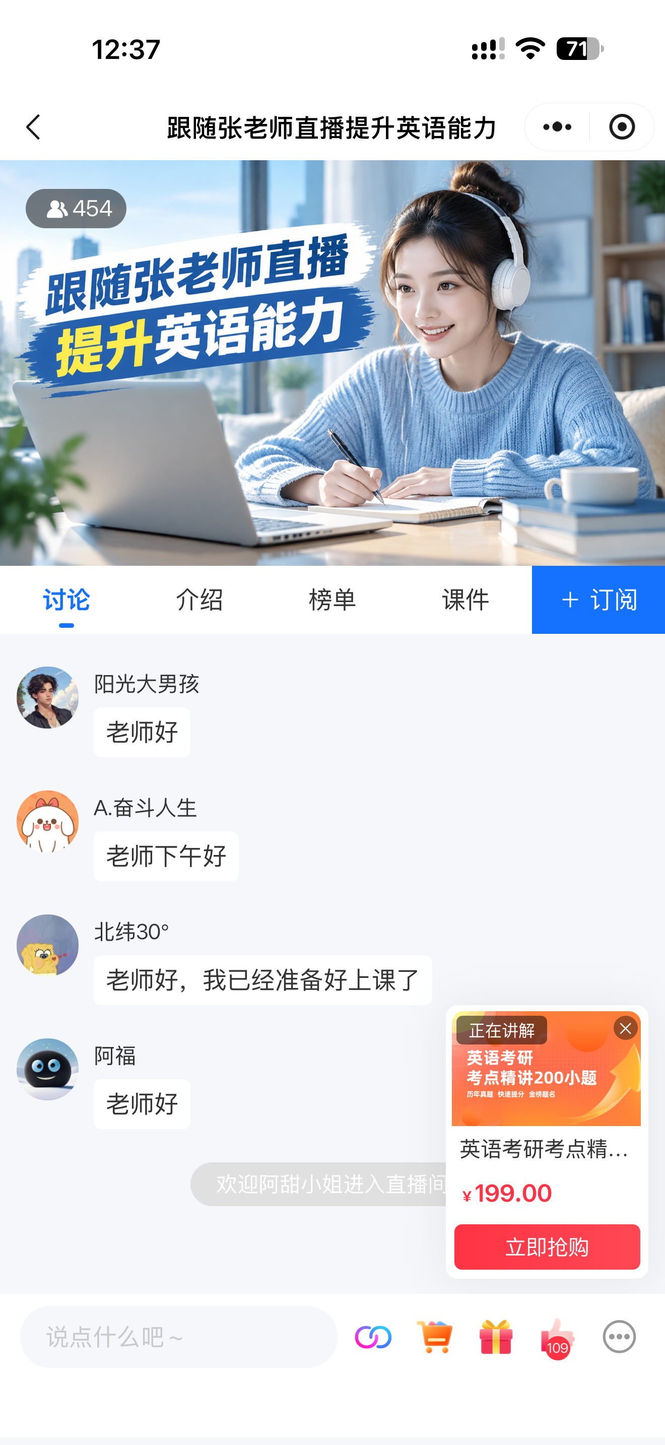 直播间商品讲解截图
